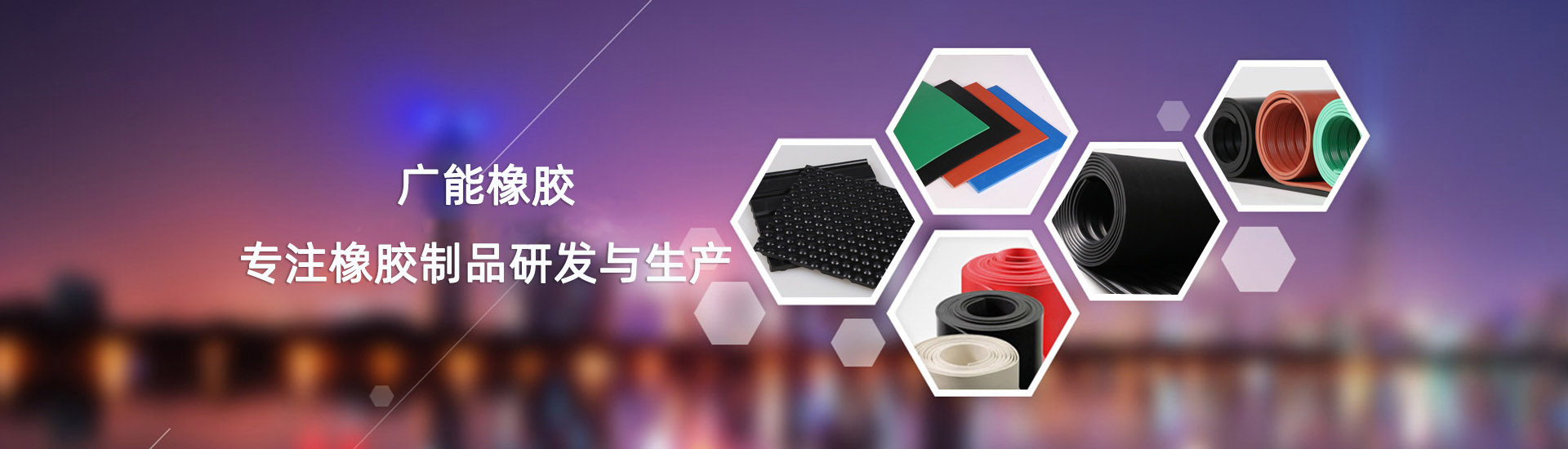 人生就是搏官网橡胶主打产品：围油栏,吸油毡,收油机,消油剂